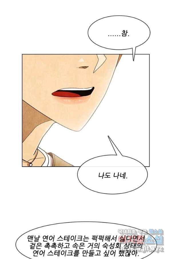 미슐랭스타 시즌4 55화 47