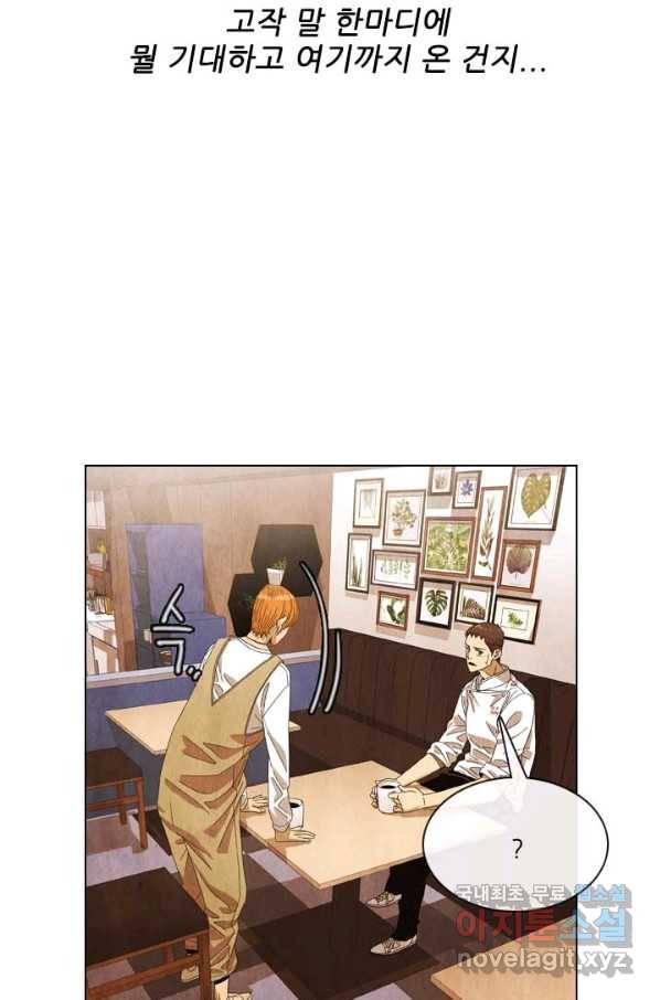 미슐랭스타 시즌4 55화 49