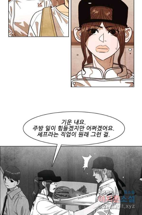 미슐랭스타 시즌4 55화 52