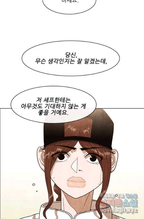 미슐랭스타 시즌4 55화 54