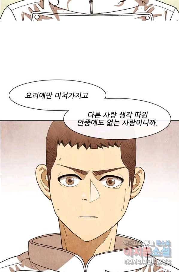 미슐랭스타 시즌4 55화 55