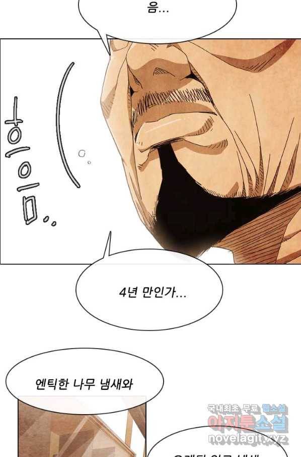 미슐랭스타 시즌4 55화 63