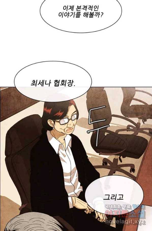 미슐랭스타 시즌4 55화 67