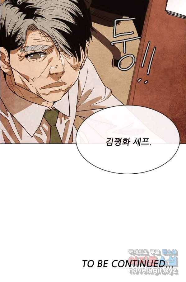 미슐랭스타 시즌4 55화 68