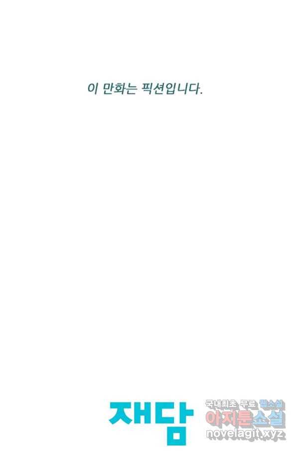 미슐랭스타 시즌4 55화 70