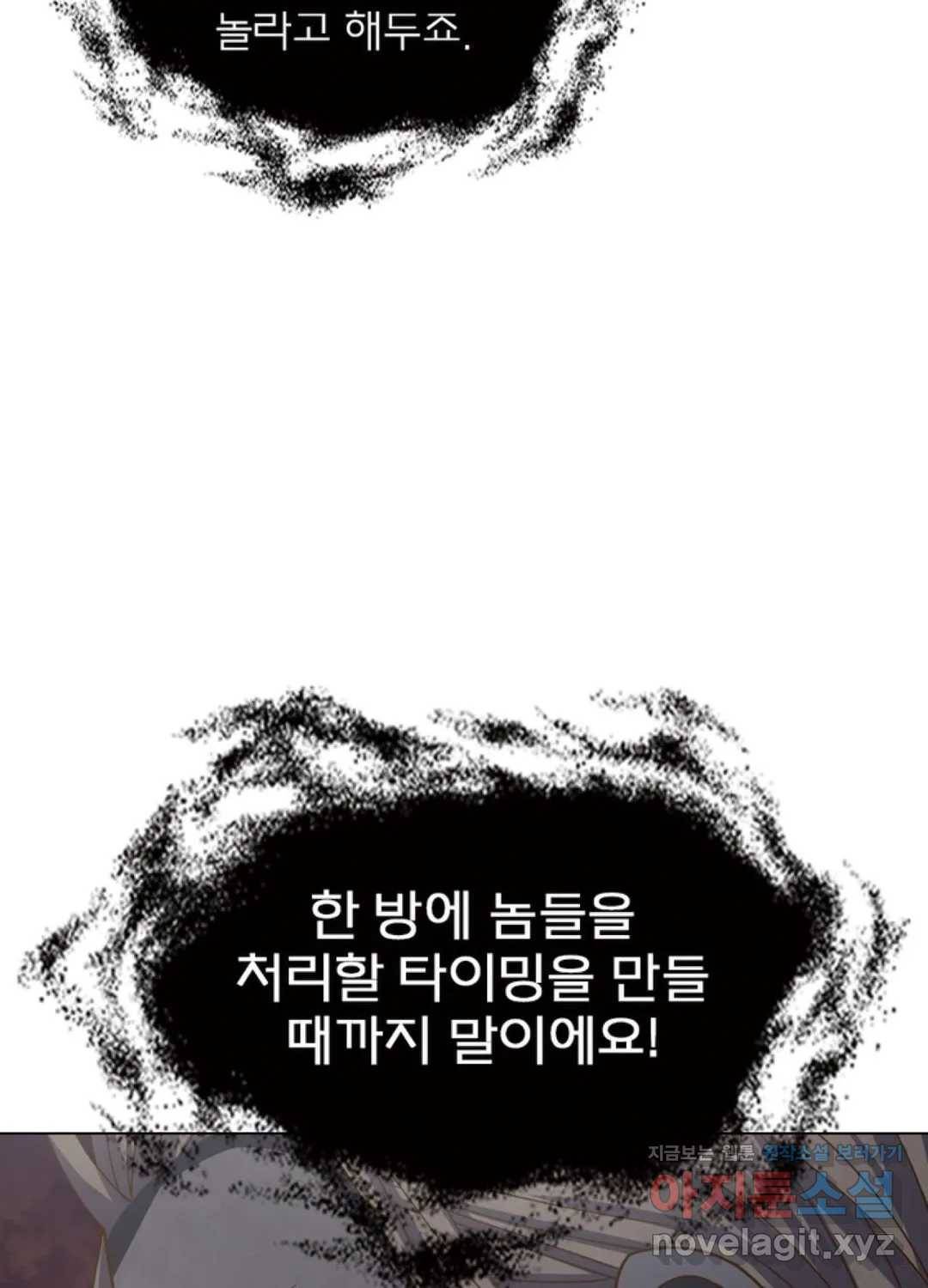 블러디발렌타인:인류종말 422화 2