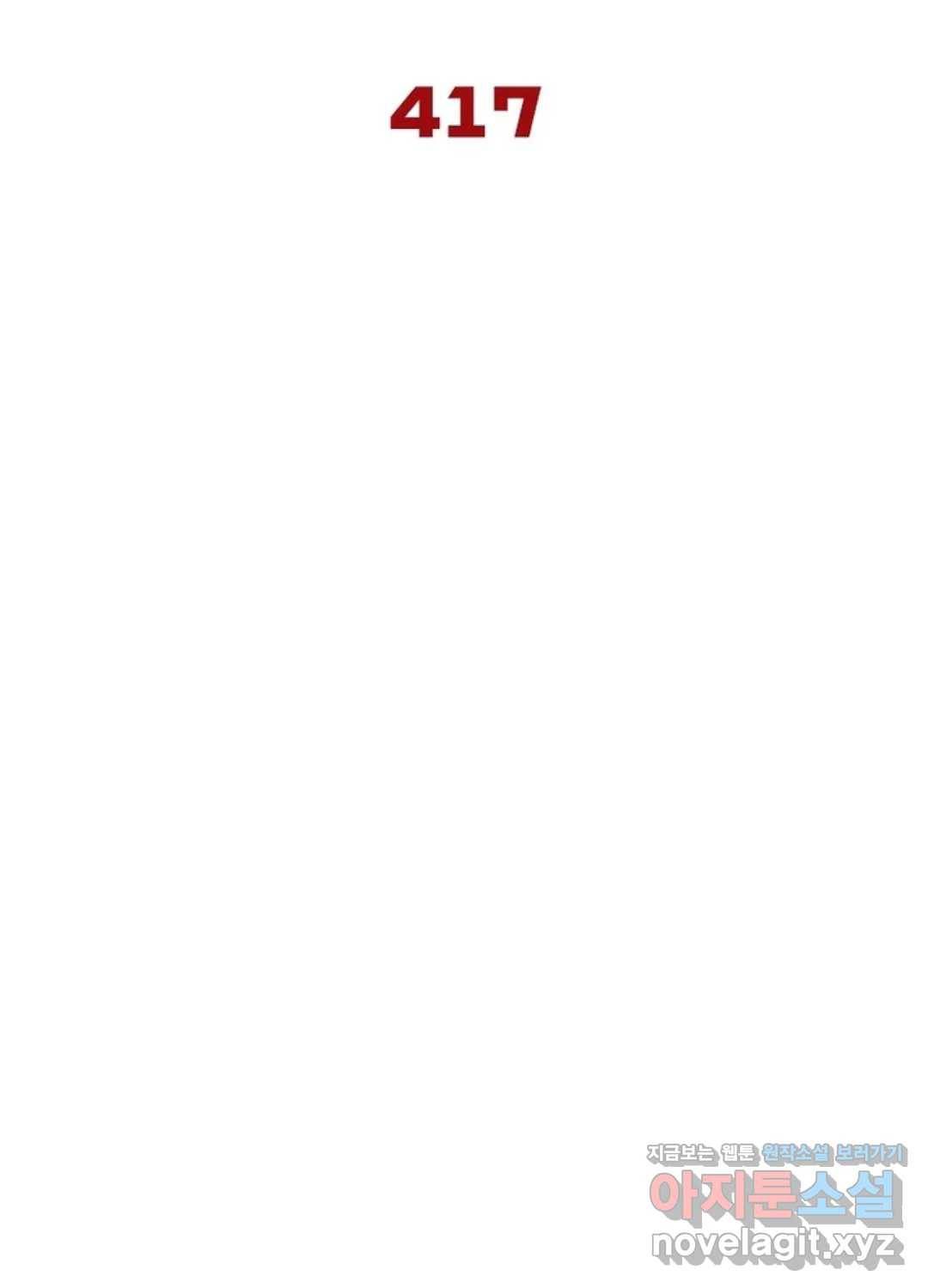 블러디발렌타인:인류종말 422화 5