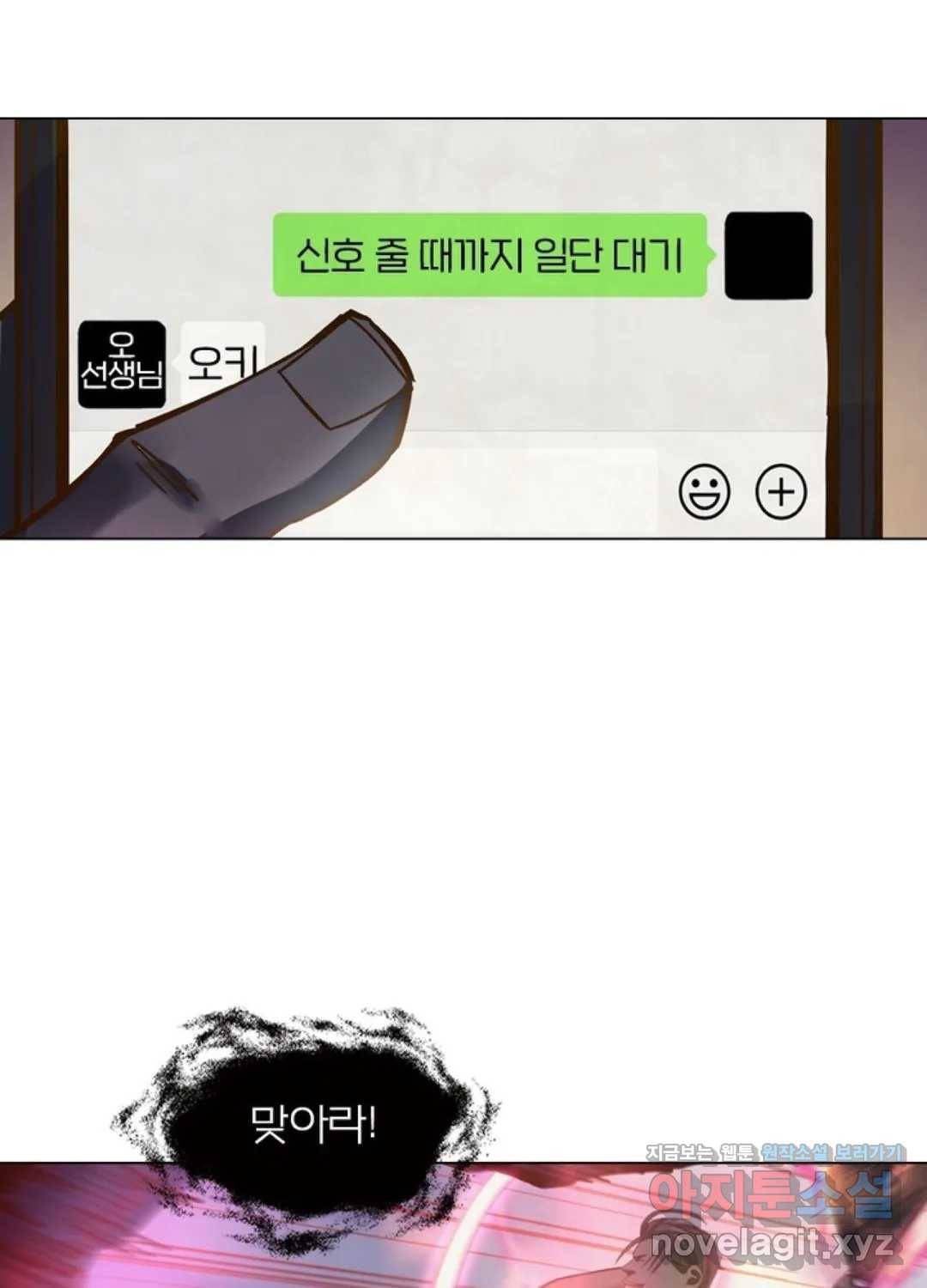 블러디발렌타인:인류종말 422화 6