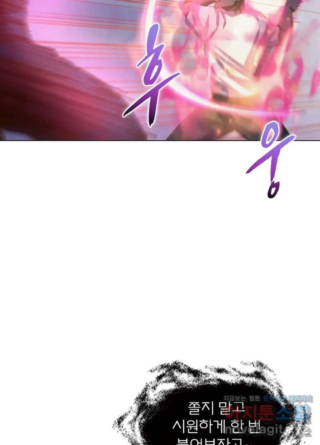 블러디발렌타인:인류종말 422화 7