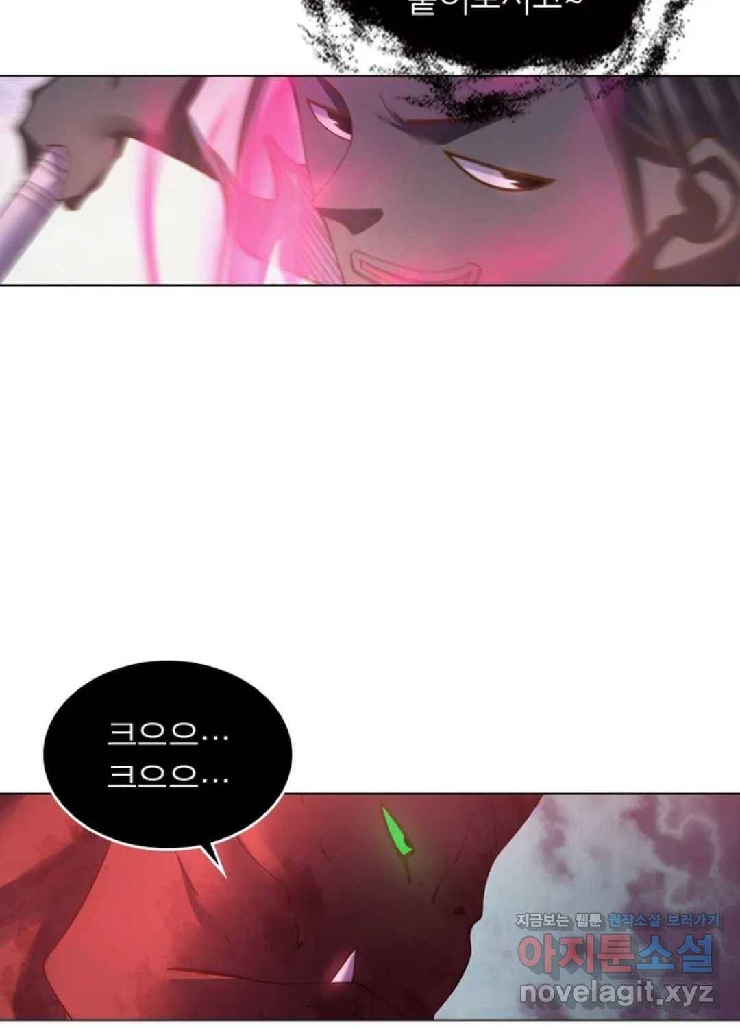 블러디발렌타인:인류종말 422화 8