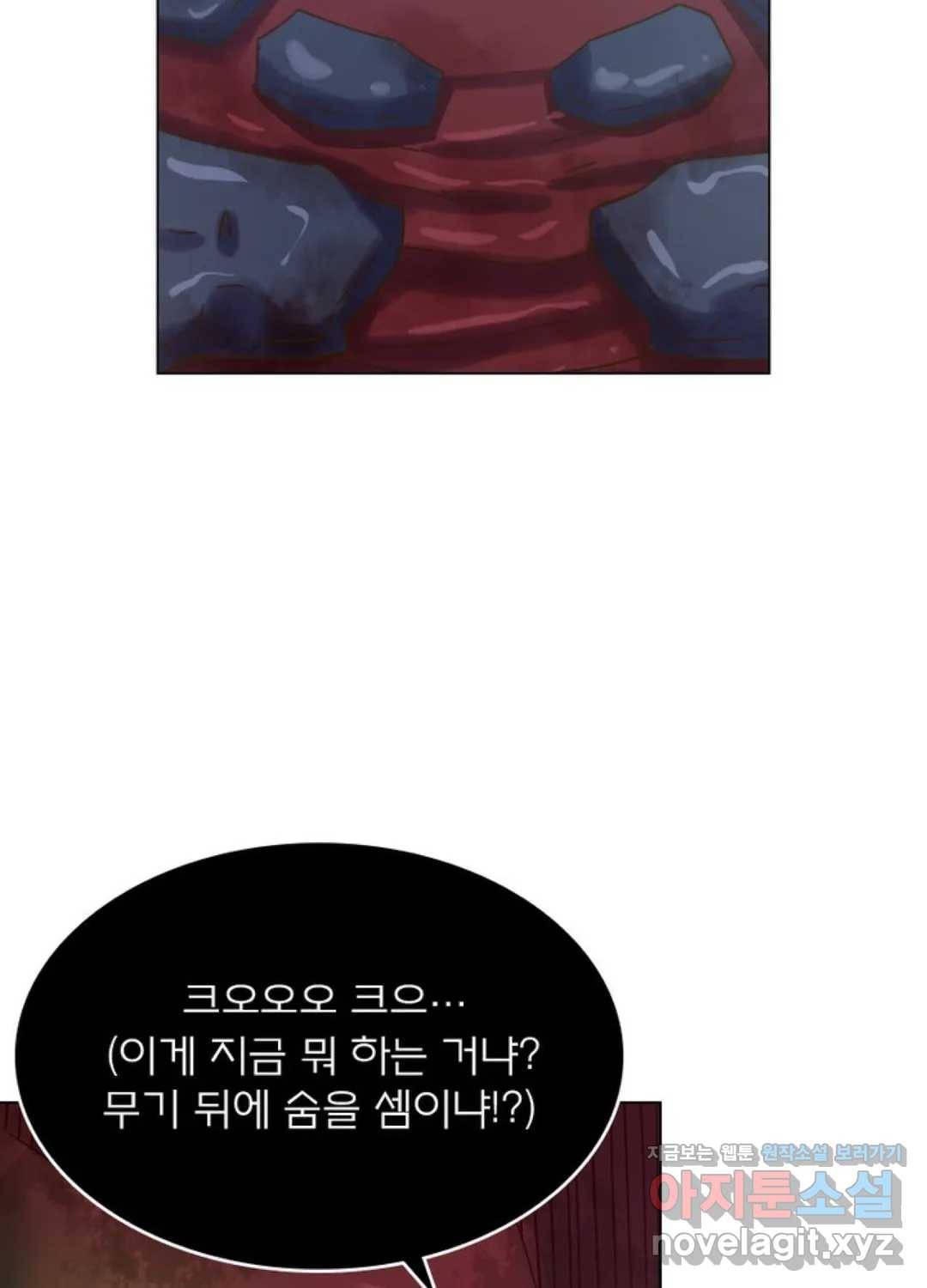 블러디발렌타인:인류종말 422화 14