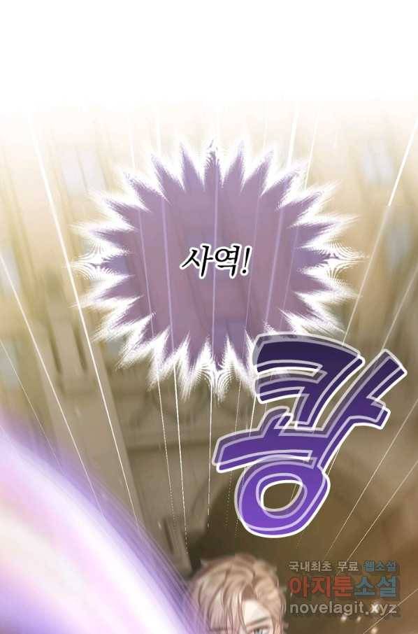 마녀 따위 안 할래요 35화 3