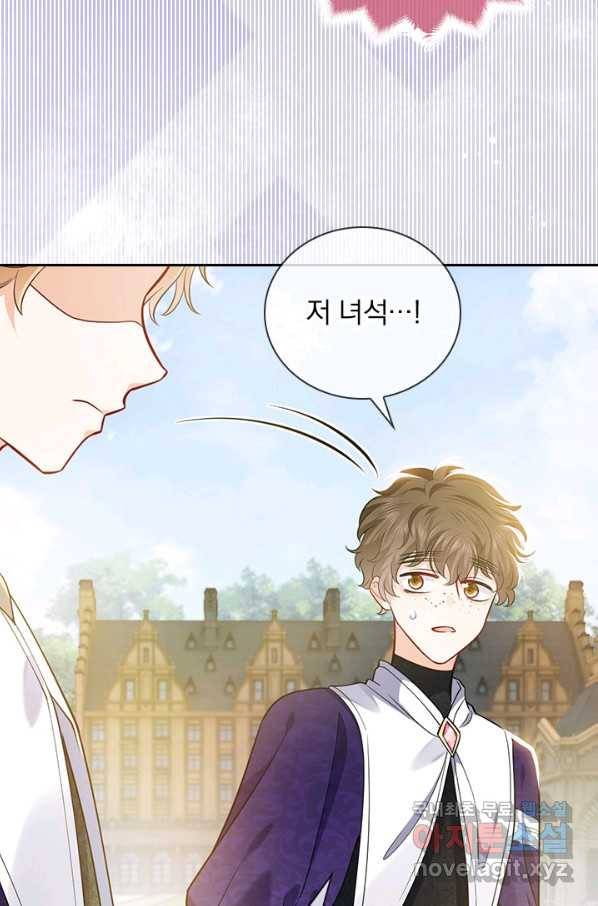 마녀 따위 안 할래요 35화 7