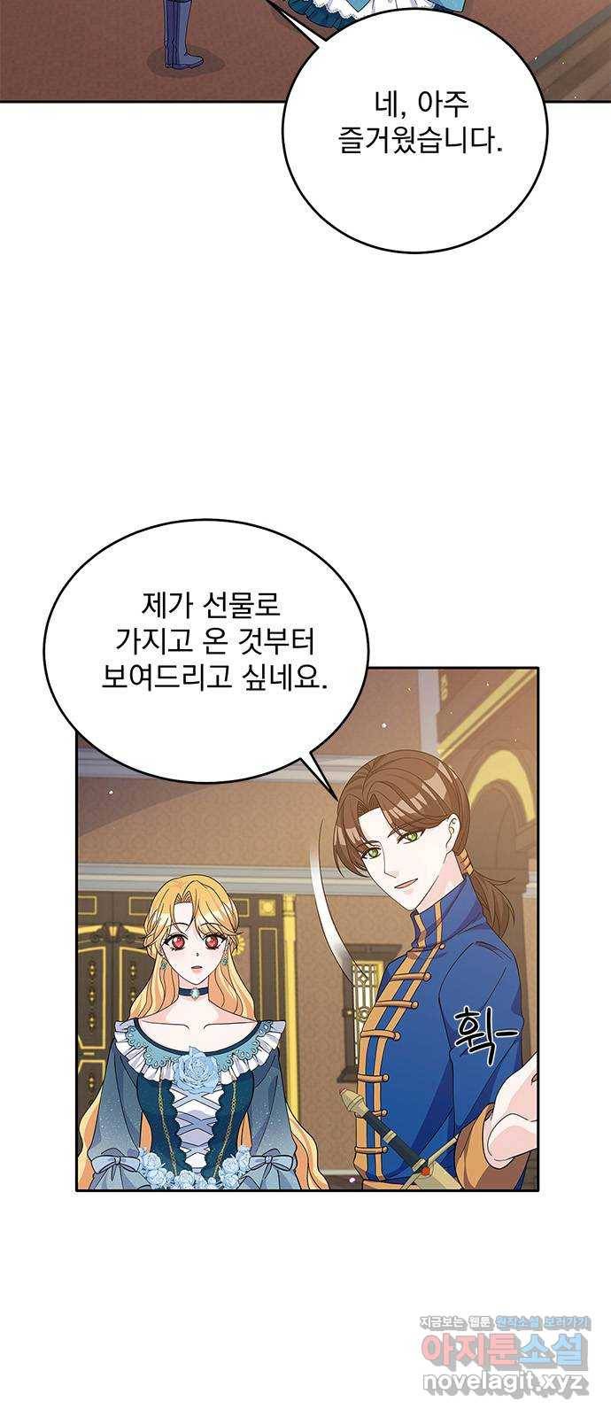 돌아온 여기사 50화 3