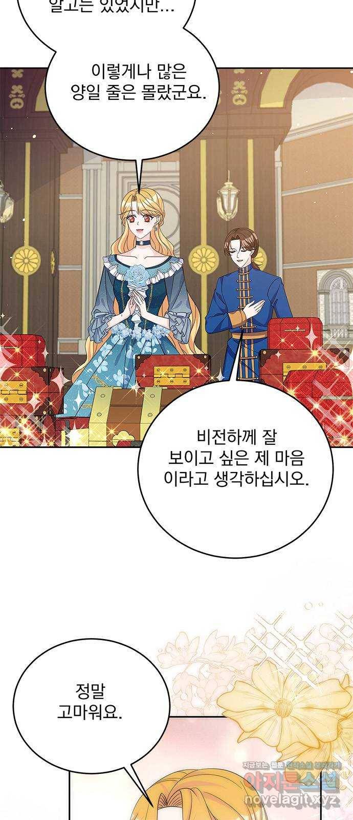 돌아온 여기사 50화 5