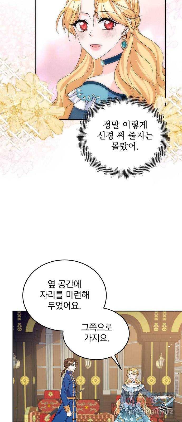 돌아온 여기사 50화 6