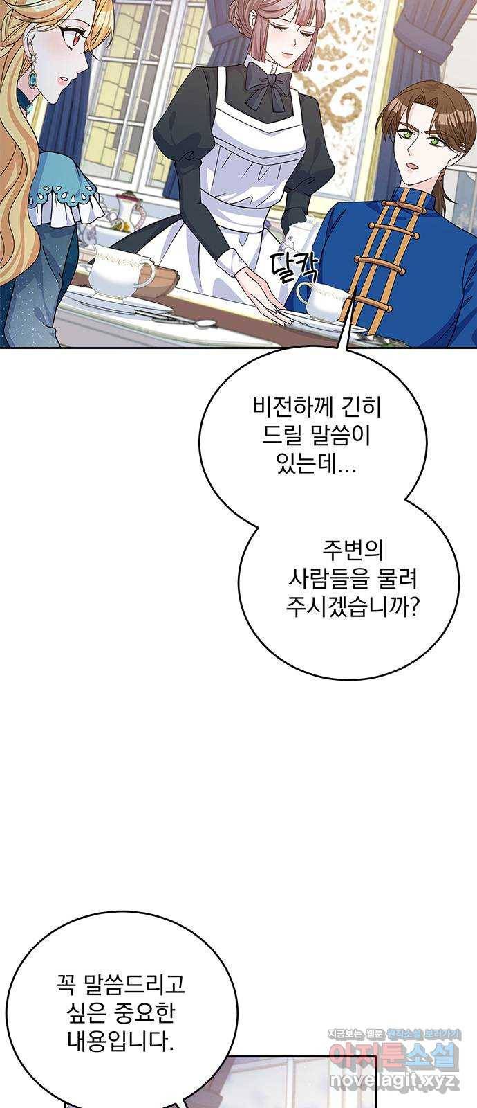 돌아온 여기사 50화 8