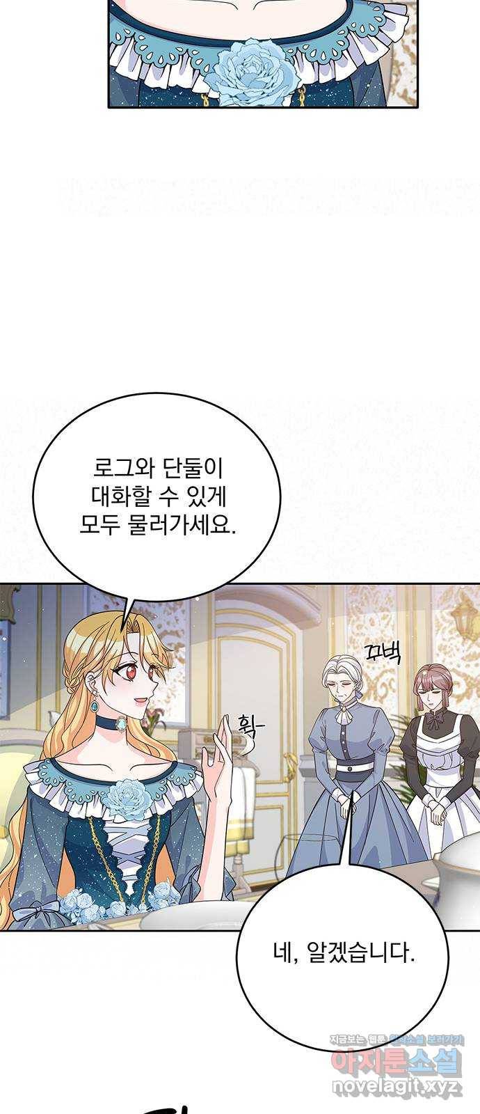 돌아온 여기사 50화 10