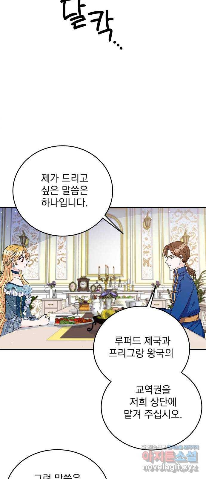 돌아온 여기사 50화 11