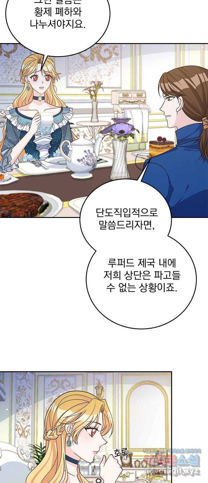 돌아온 여기사 50화 12