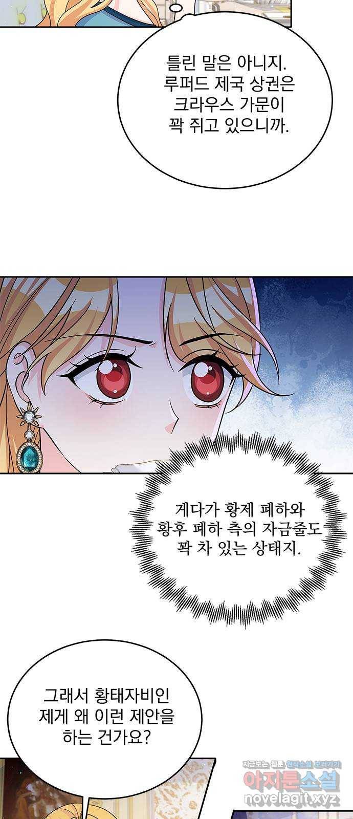 돌아온 여기사 50화 13