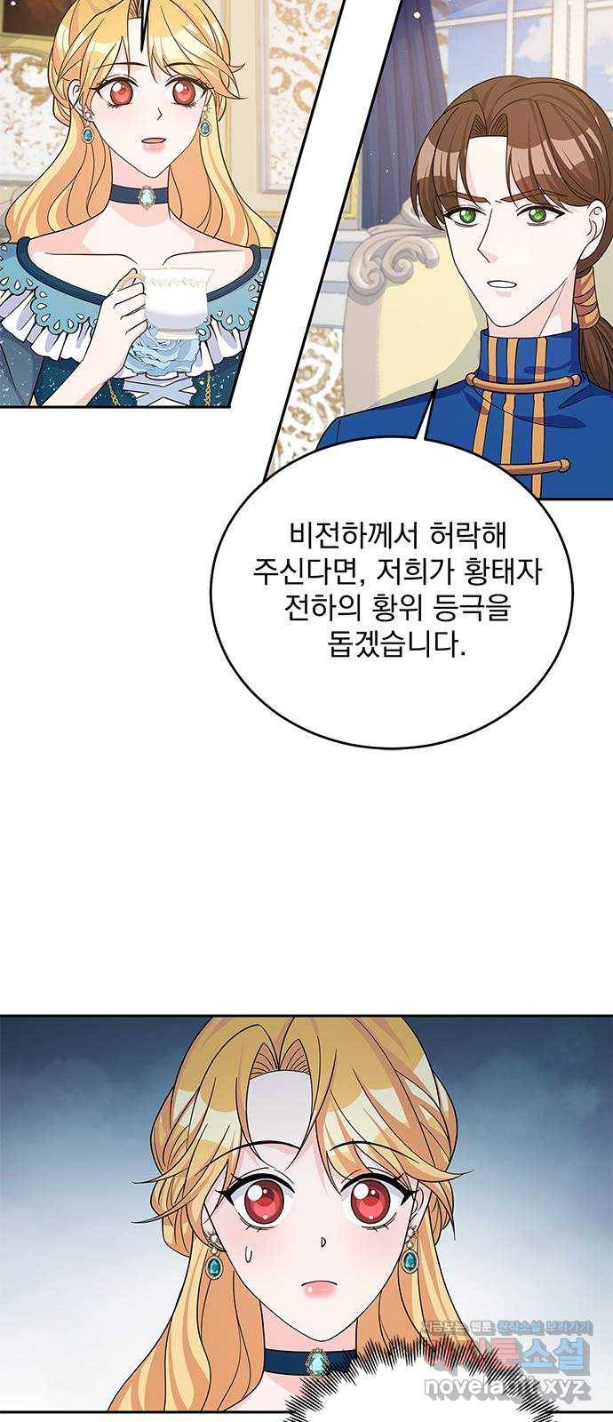 돌아온 여기사 50화 14