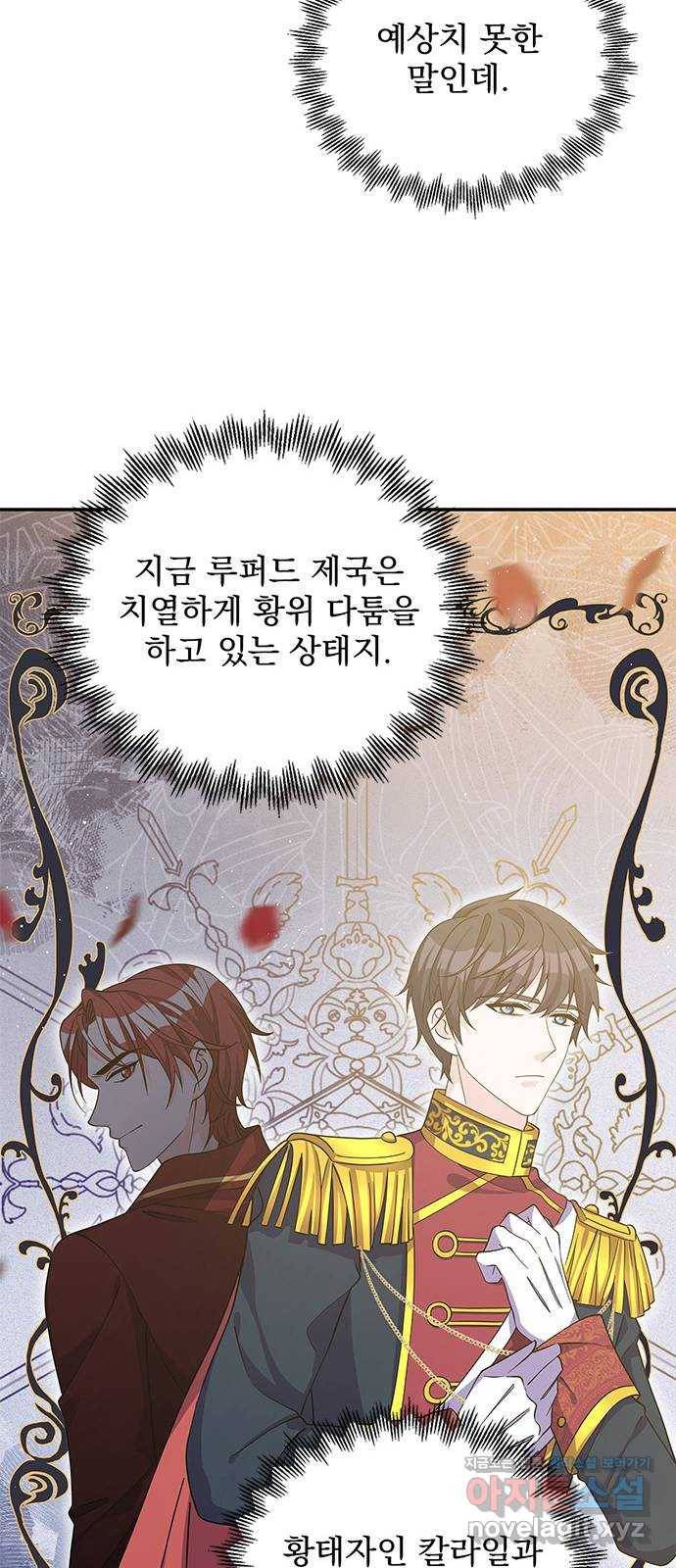 돌아온 여기사 50화 15