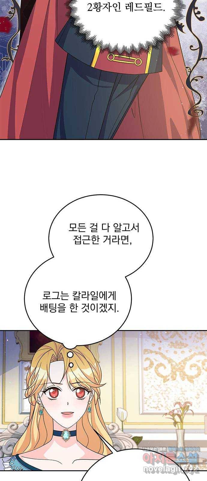 돌아온 여기사 50화 16