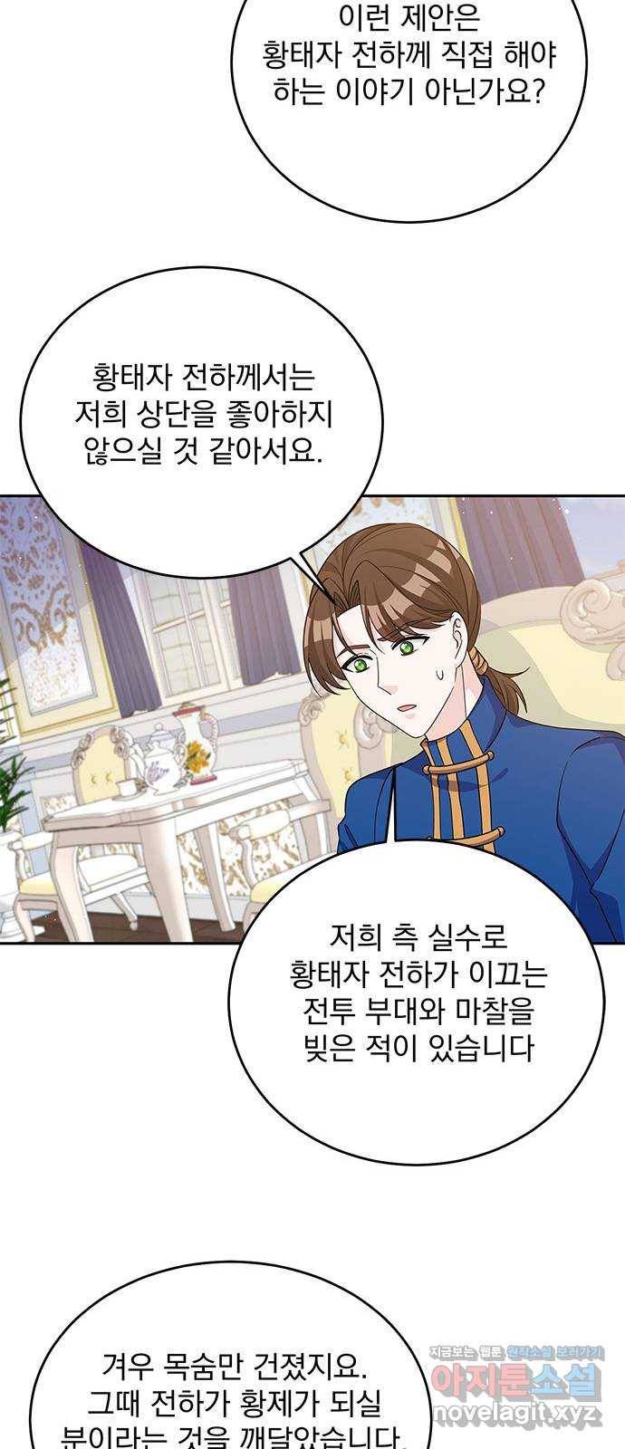 돌아온 여기사 50화 17