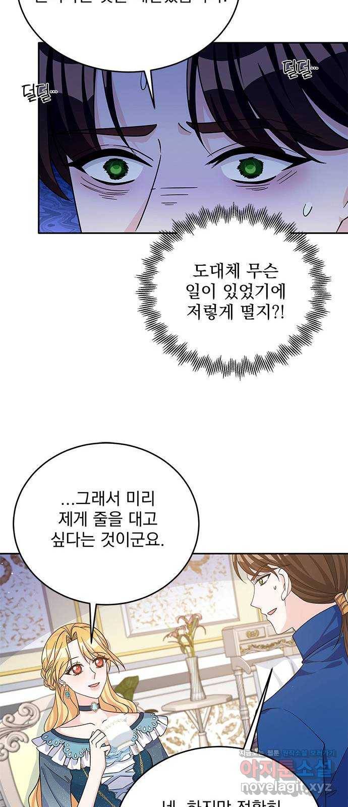 돌아온 여기사 50화 18