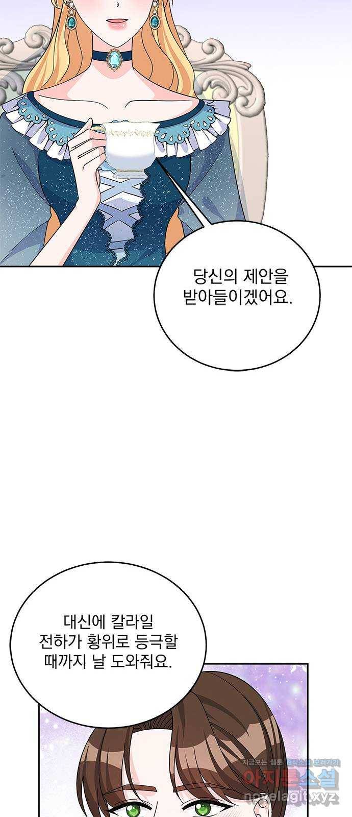 돌아온 여기사 50화 21