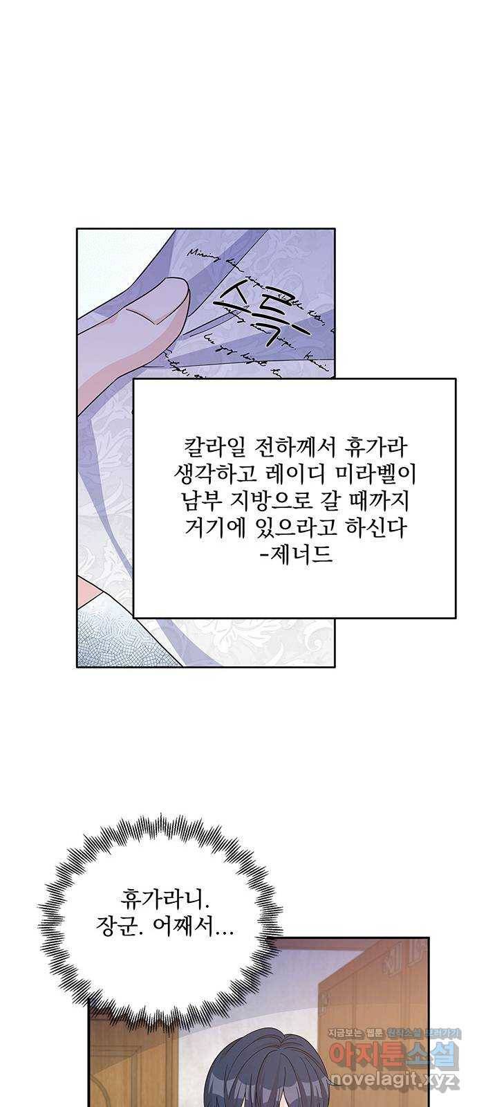 돌아온 여기사 50화 24