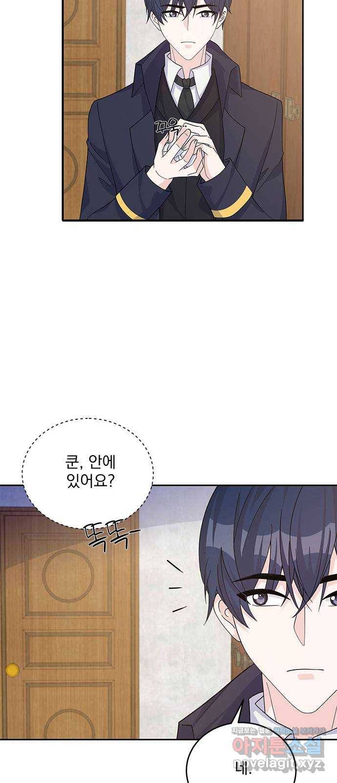 돌아온 여기사 50화 25