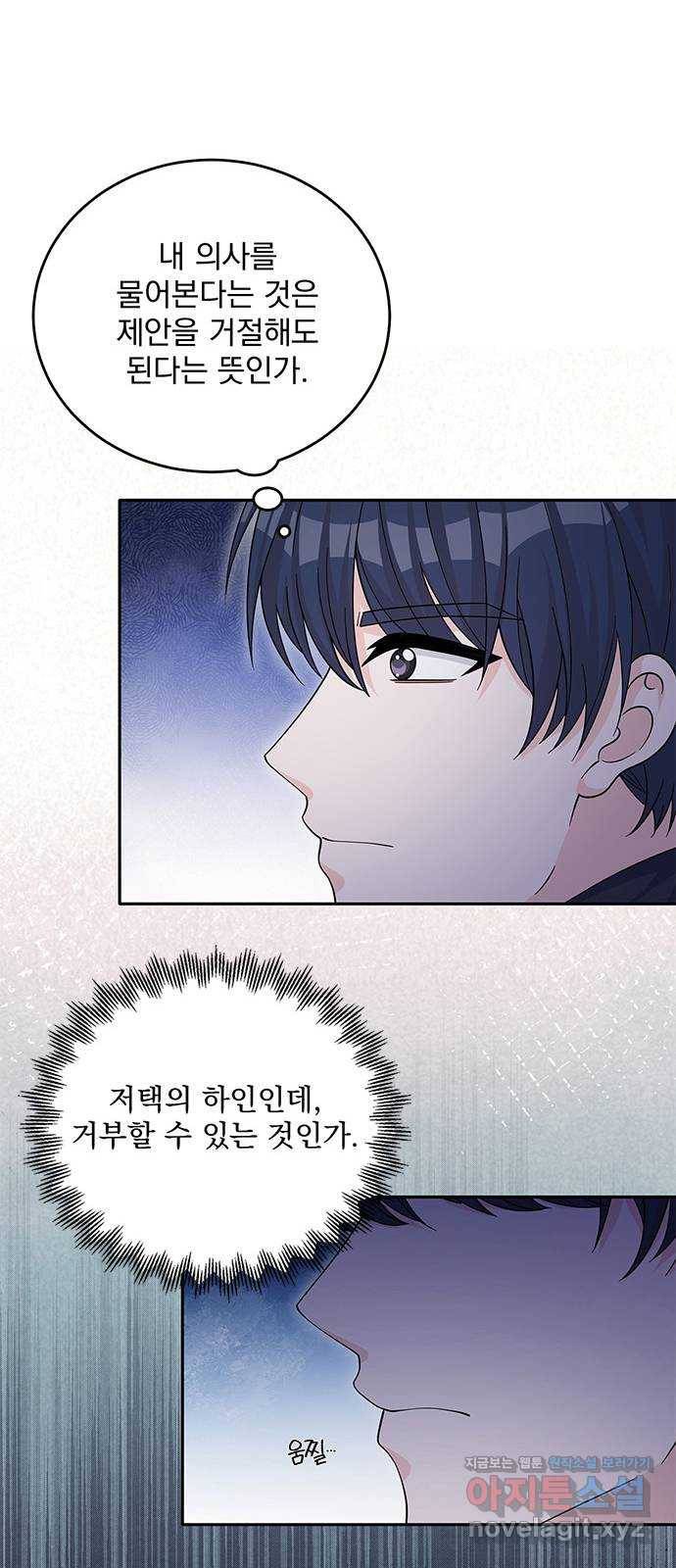 돌아온 여기사 50화 27