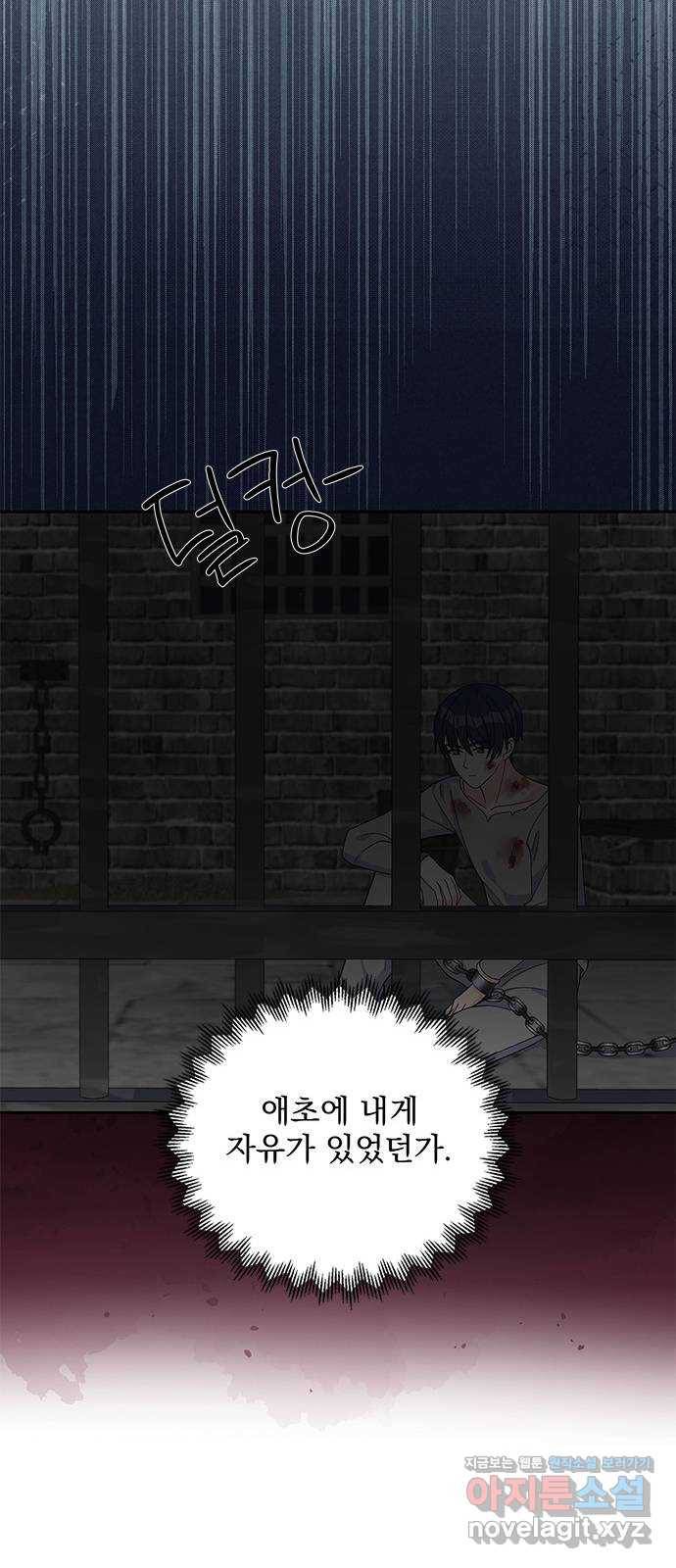 돌아온 여기사 50화 28