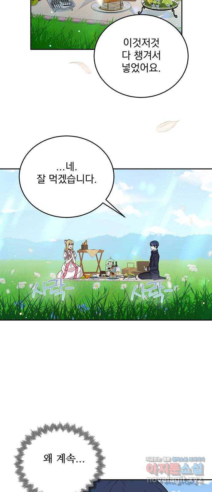돌아온 여기사 50화 32