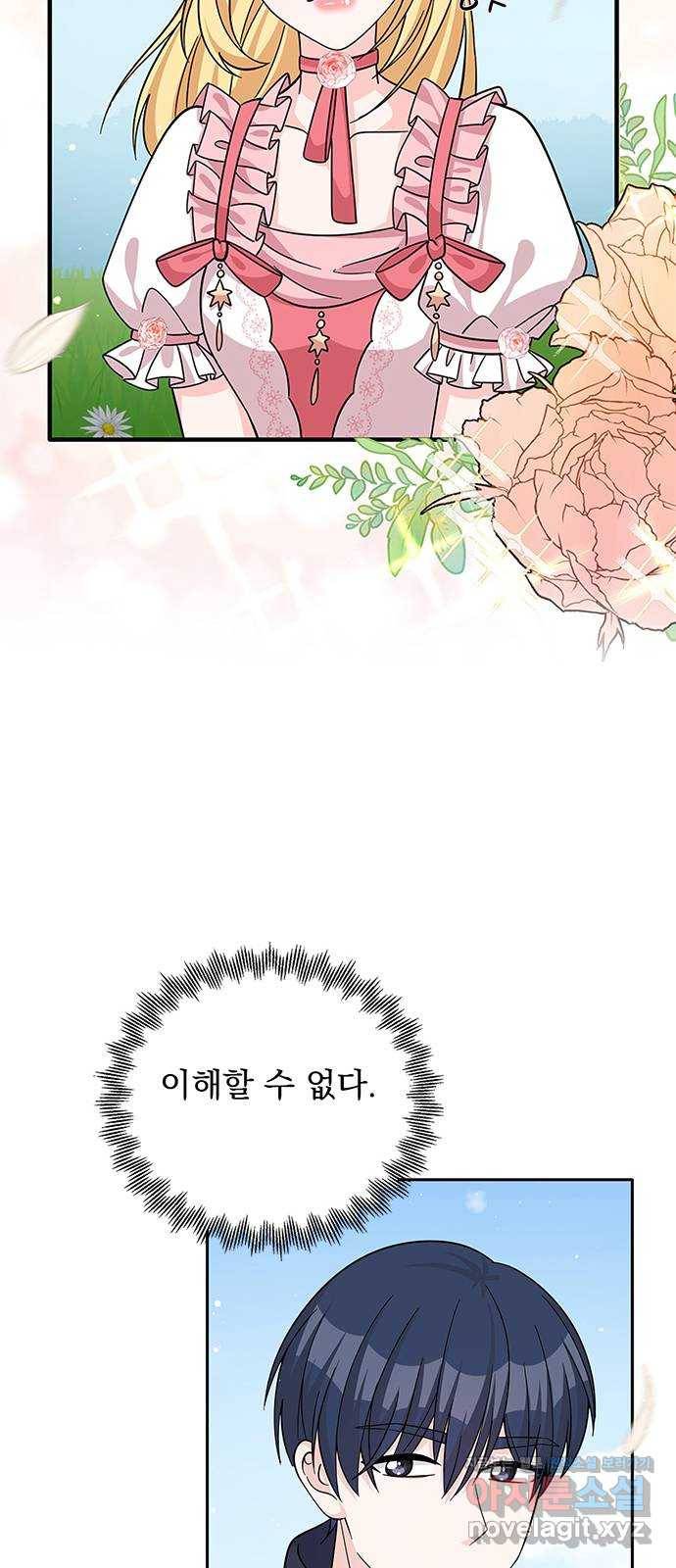 돌아온 여기사 50화 34