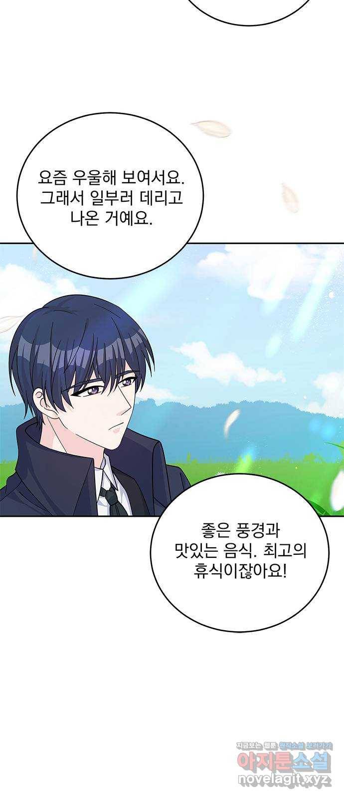 돌아온 여기사 50화 36