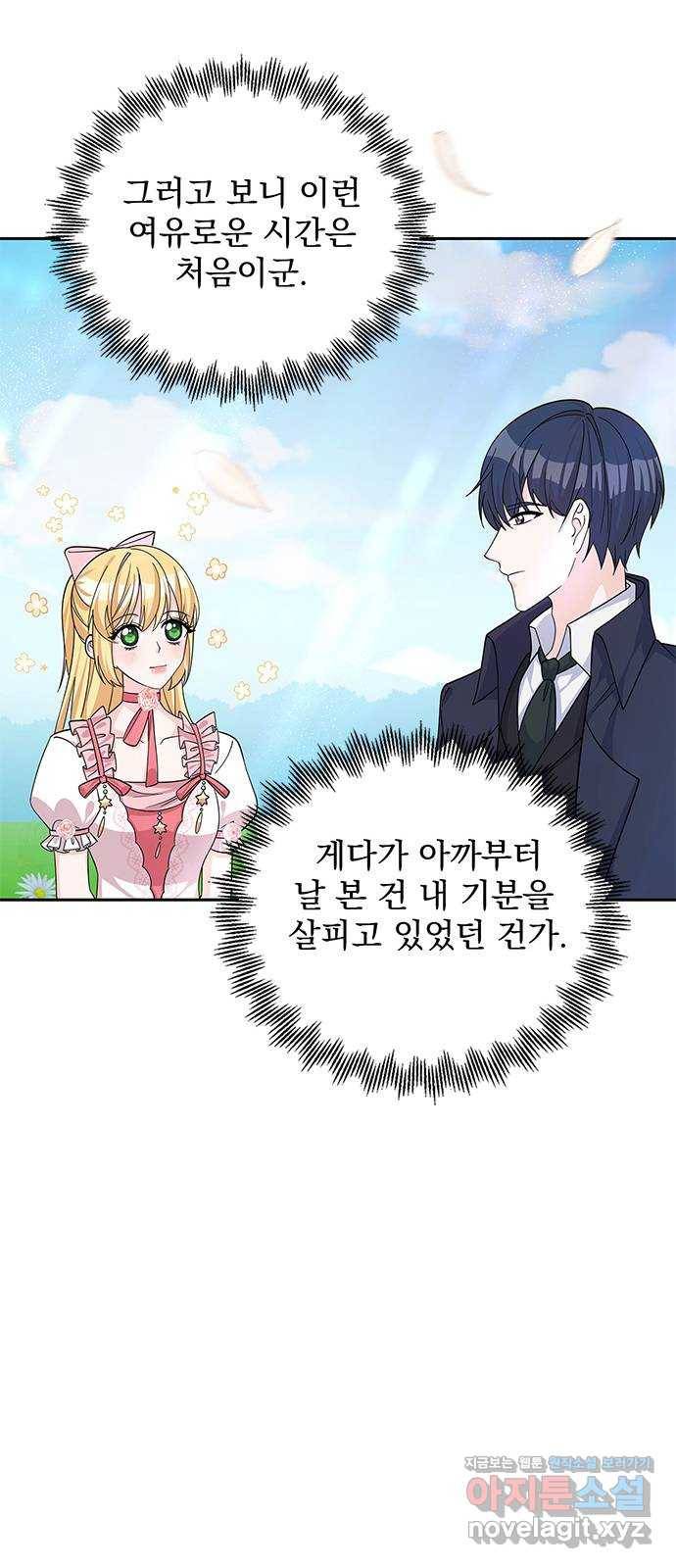 돌아온 여기사 50화 37