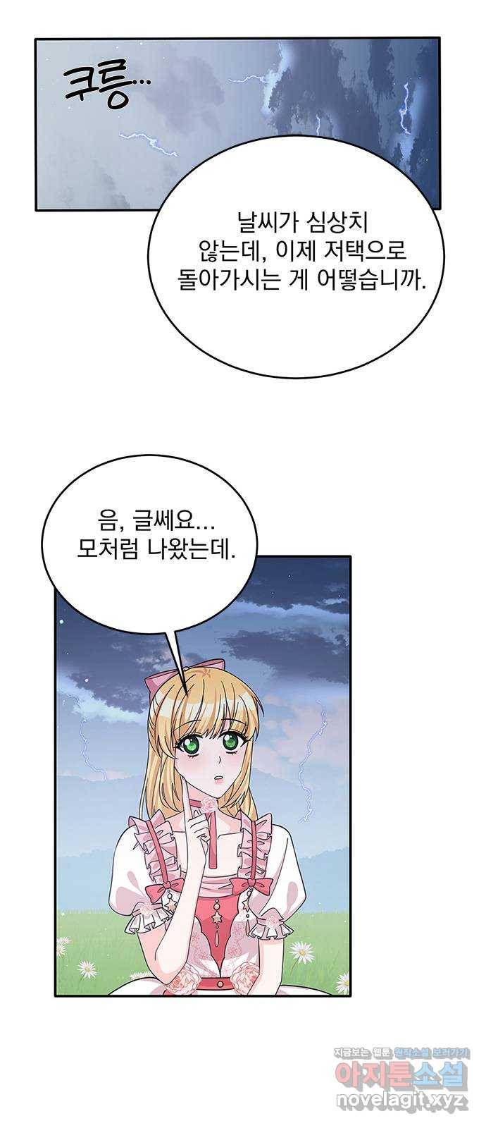 돌아온 여기사 50화 38