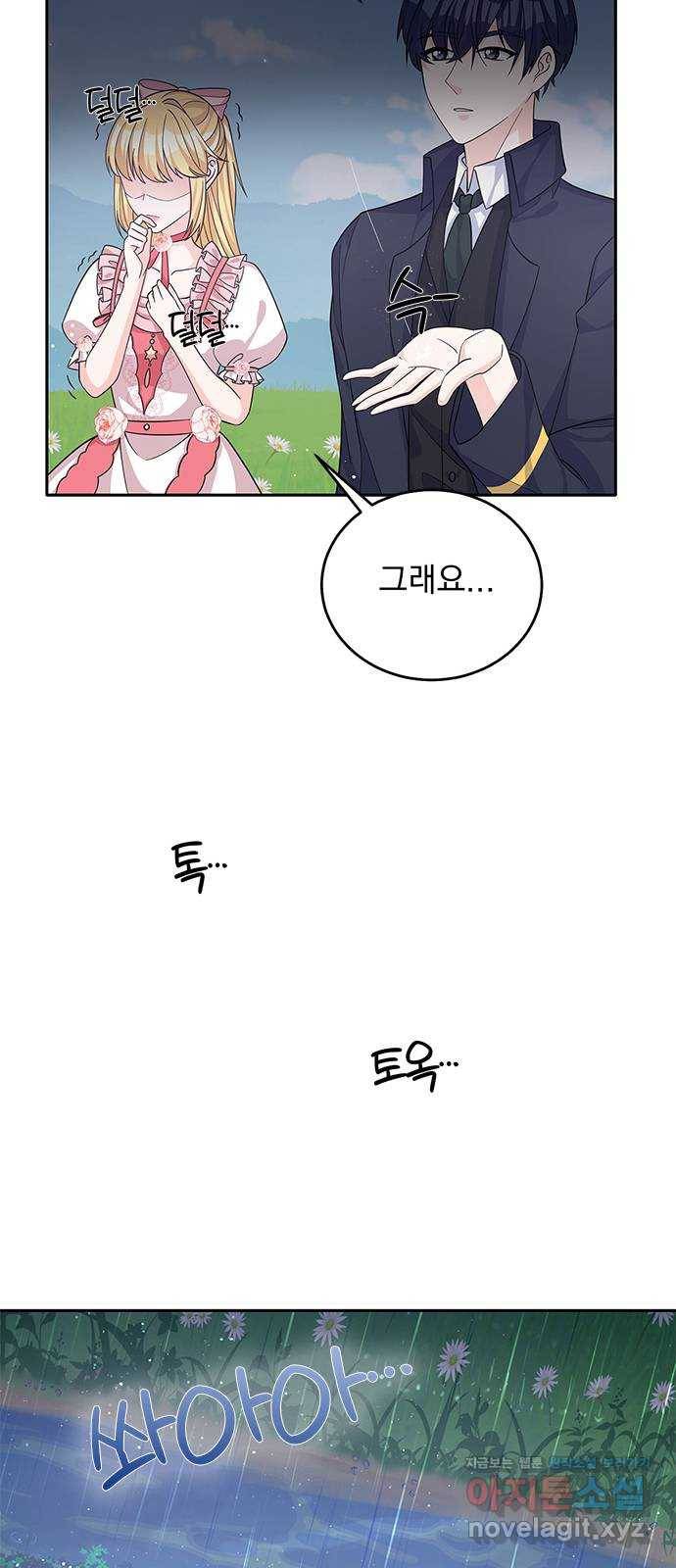 돌아온 여기사 50화 40