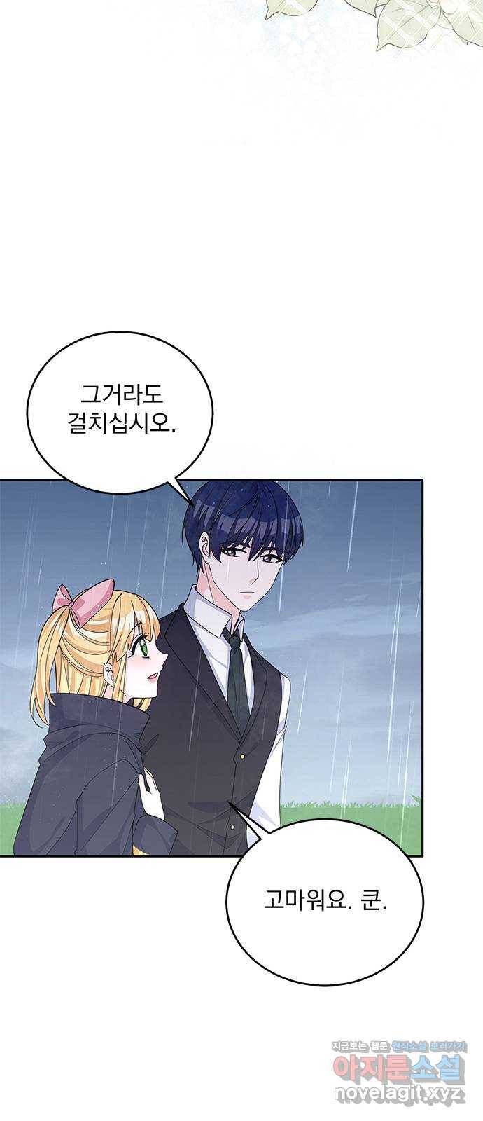 돌아온 여기사 50화 43