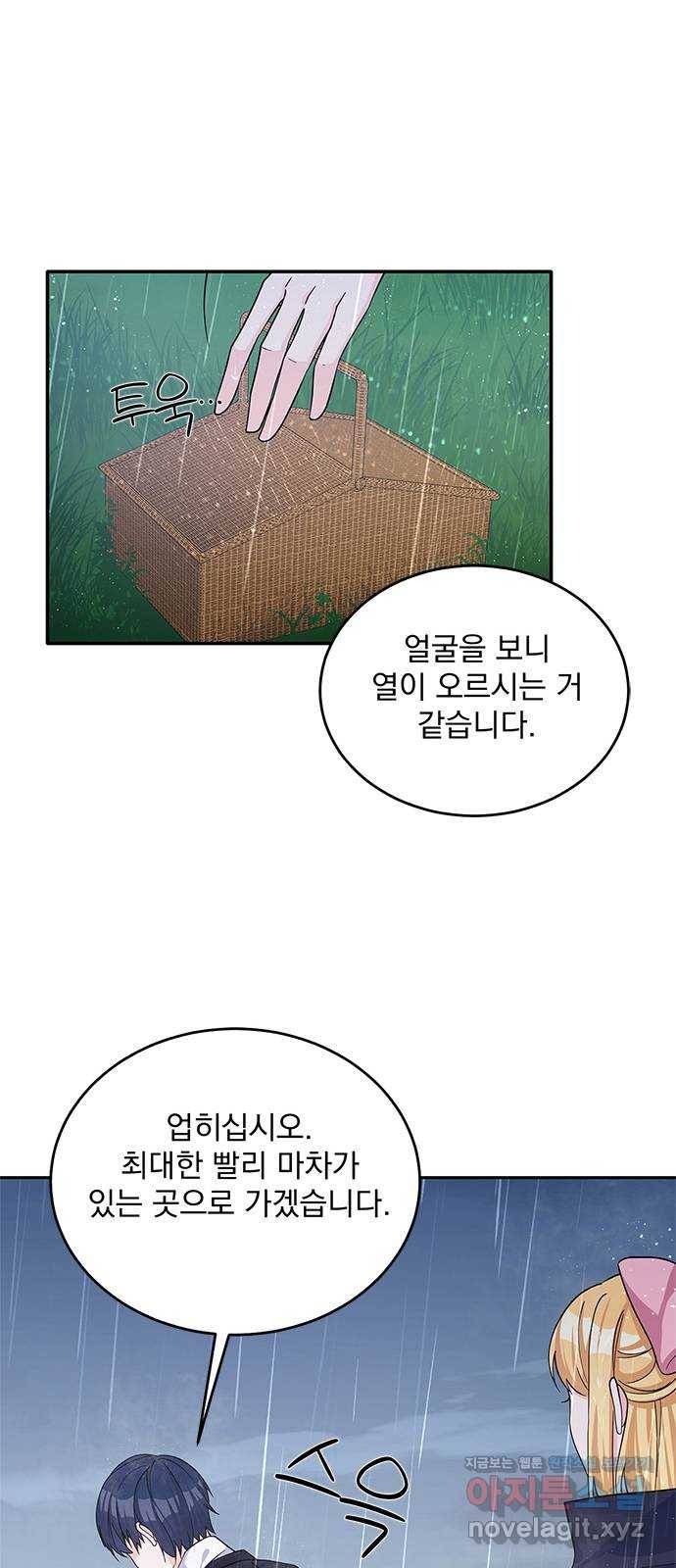 돌아온 여기사 50화 44