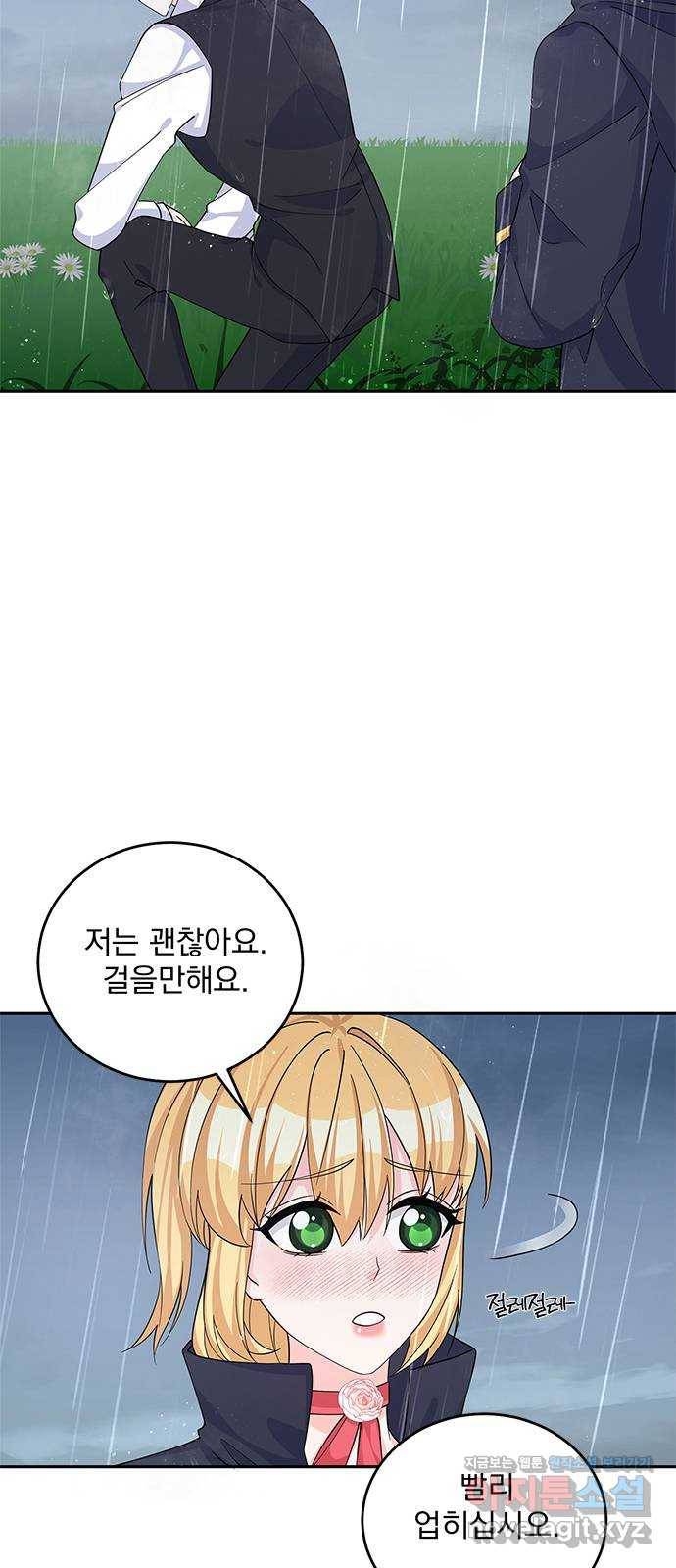 돌아온 여기사 50화 45