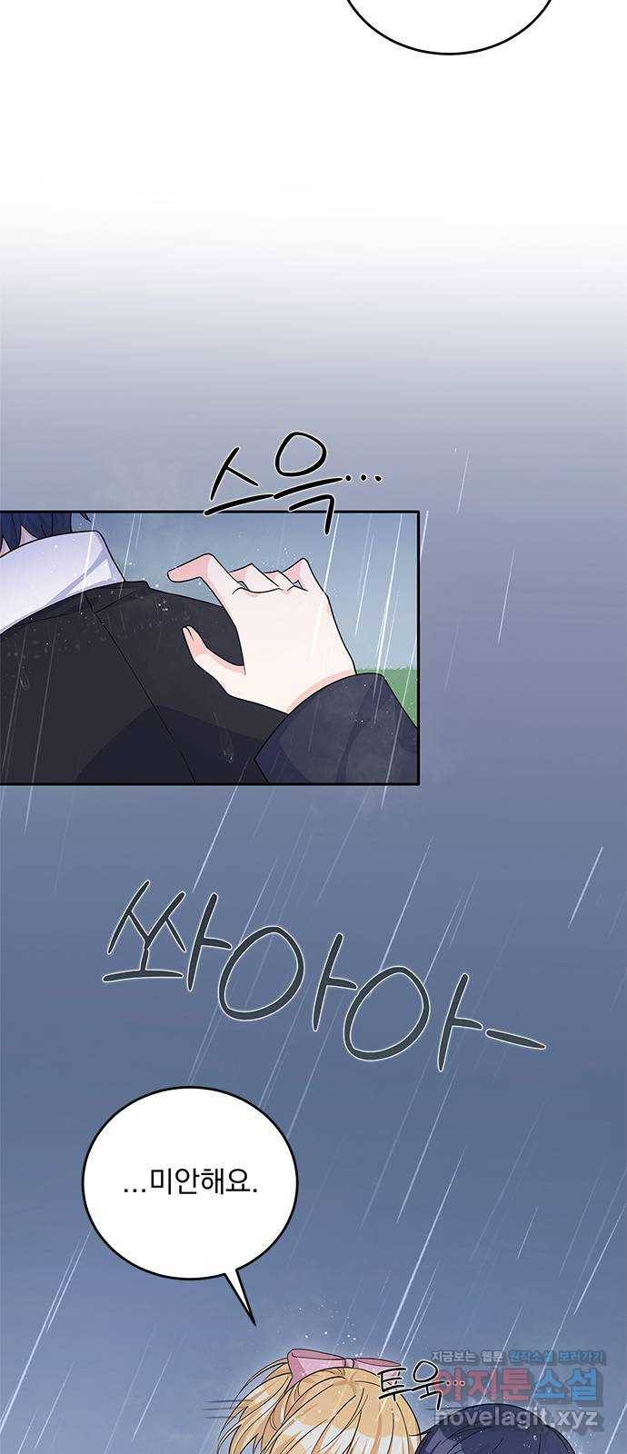 돌아온 여기사 50화 46
