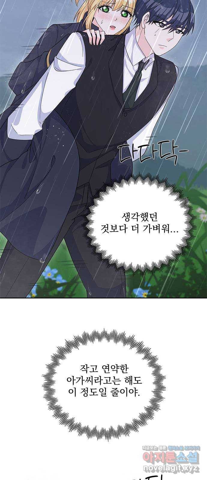 돌아온 여기사 50화 47