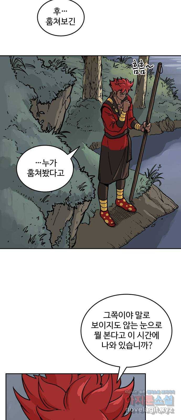 마법사랑해 38화 5