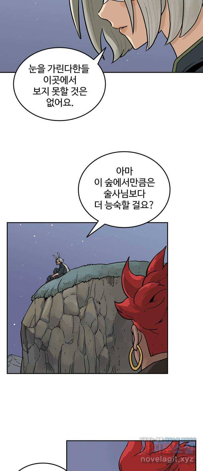 마법사랑해 38화 7