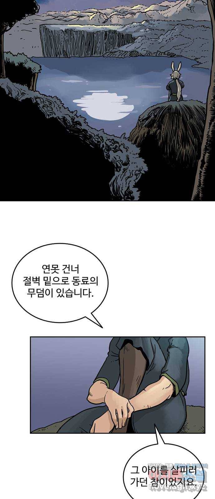 마법사랑해 38화 9