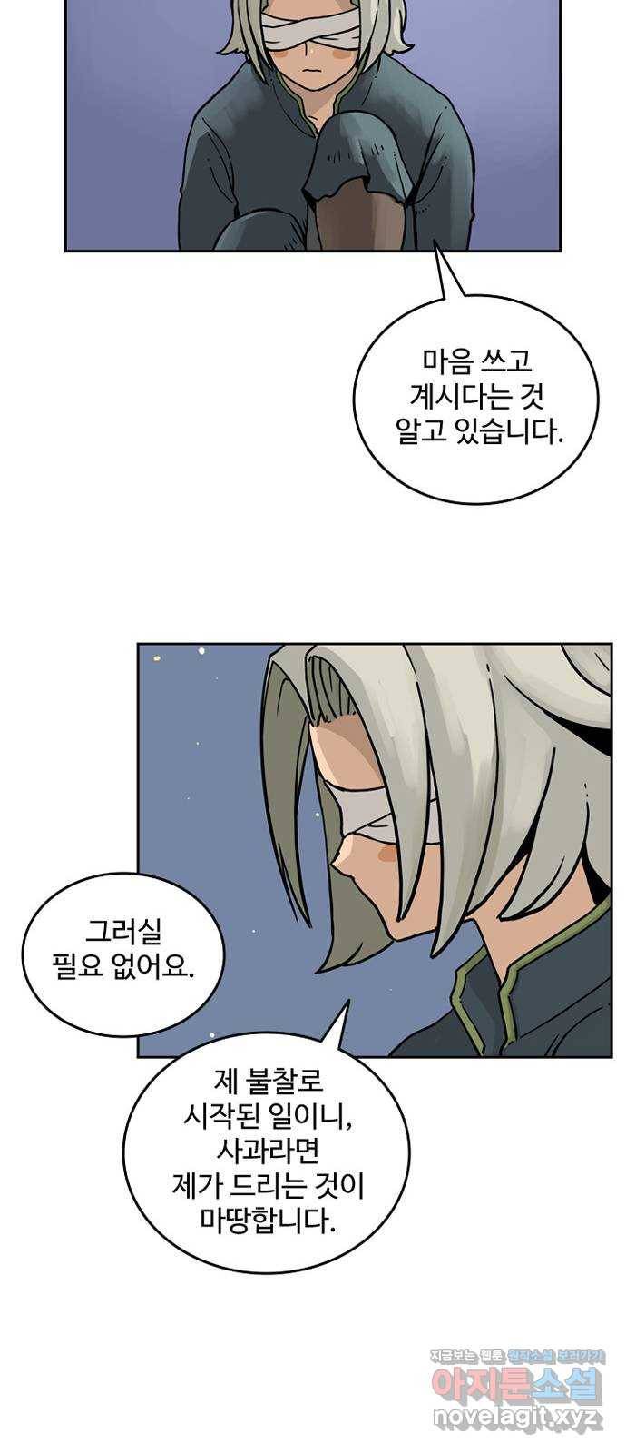 마법사랑해 38화 11